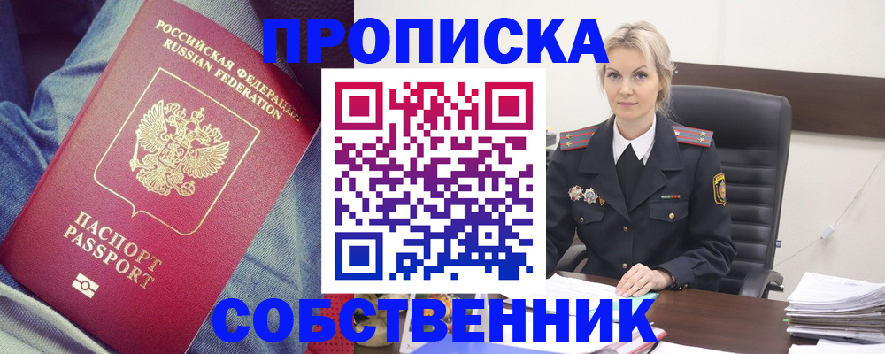 прописка иностранных граждан в Усть-Илимске