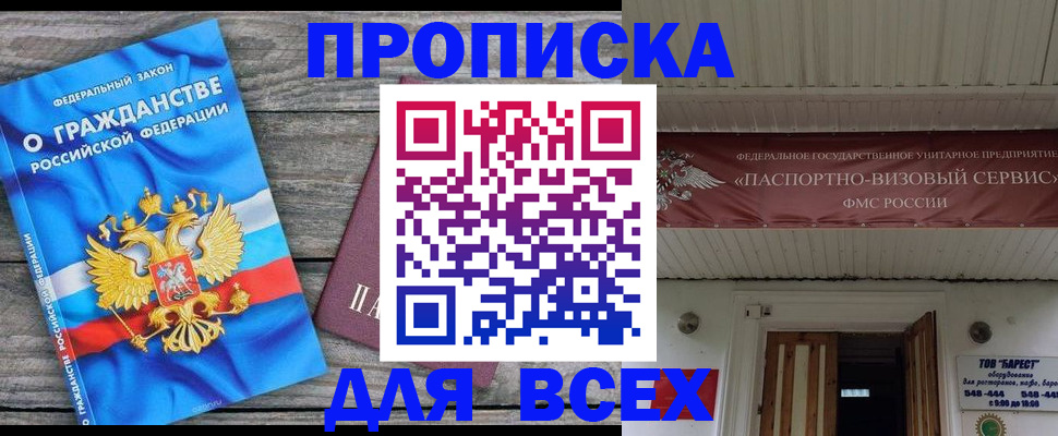 временная регистрация 2025 в Усть-Илимске