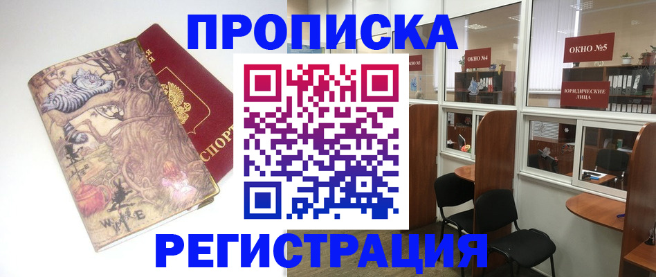 регистрация в Усть-Илимске