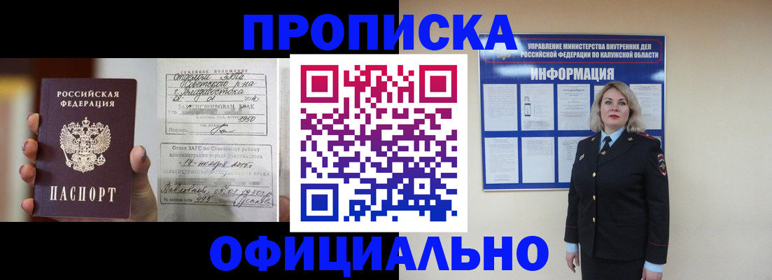 прописка поиск в Усть-Илимске