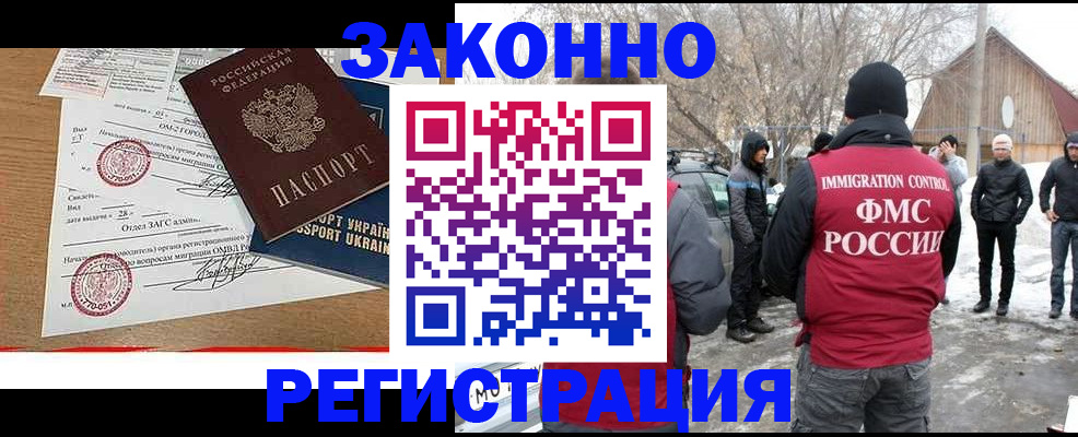 временная регистрация гарантия в Усть-Илимске
